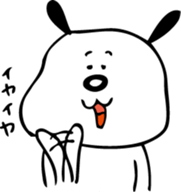 dog "ochappii" sticker #14492308