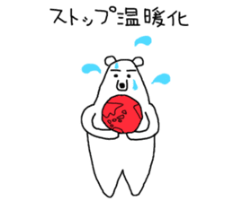 Shiro's of Polar Bear sticker #14492582