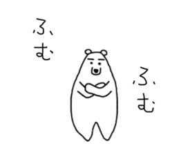 Shiro's of Polar Bear sticker #14492590