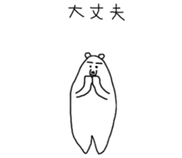Shiro's of Polar Bear sticker #14492593