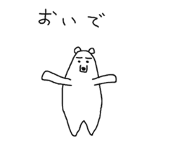 Shiro's of Polar Bear sticker #14492595