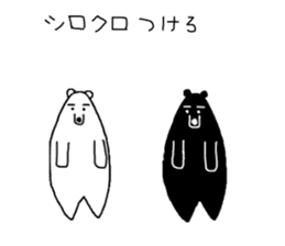 Shiro's of Polar Bear sticker #14492604