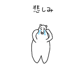 Shiro's of Polar Bear sticker #14492605