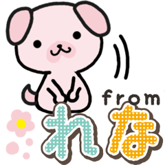 Ham-Inu for Rena
