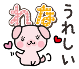 Ham-Inu for Rena sticker #14492654