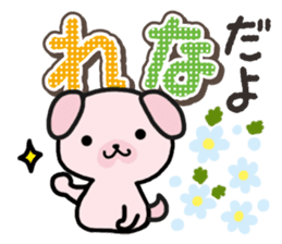 Ham-Inu for Rena sticker #14492655