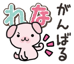 Ham-Inu for Rena sticker #14492656