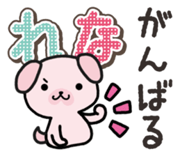 Ham-Inu for Rena sticker #14492656