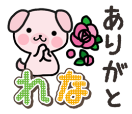 Ham-Inu for Rena sticker #14492657