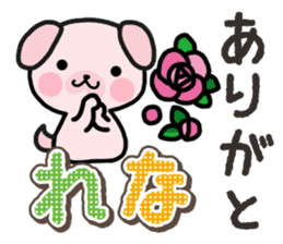 Ham-Inu for Rena sticker #14492657