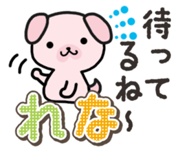 Ham-Inu for Rena sticker #14492658