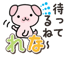 Ham-Inu for Rena sticker #14492658