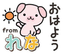 Ham-Inu for Rena sticker #14492660
