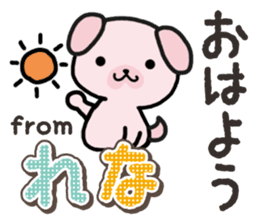 Ham-Inu for Rena sticker #14492660
