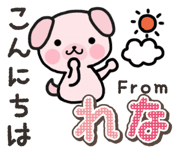 Ham-Inu for Rena sticker #14492661