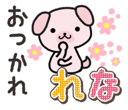 Ham-Inu for Rena sticker #14492662