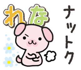 Ham-Inu for Rena sticker #14492663