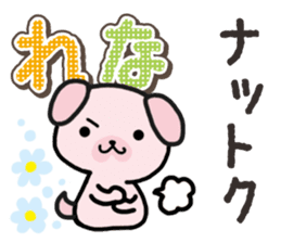 Ham-Inu for Rena sticker #14492663