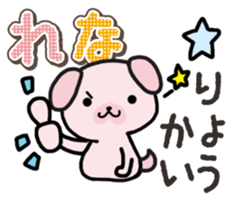 Ham-Inu for Rena sticker #14492664