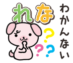 Ham-Inu for Rena sticker #14492667