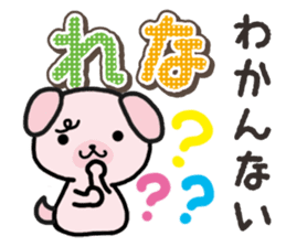 Ham-Inu for Rena sticker #14492667