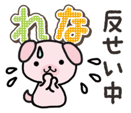 Ham-Inu for Rena sticker #14492668