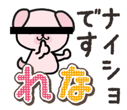 Ham-Inu for Rena sticker #14492669