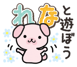 Ham-Inu for Rena sticker #14492670