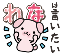 Ham-Inu for Rena sticker #14492671