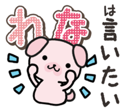 Ham-Inu for Rena sticker #14492671