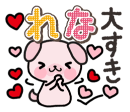 Ham-Inu for Rena sticker #14492672