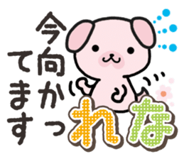 Ham-Inu for Rena sticker #14492673