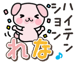 Ham-Inu for Rena sticker #14492674