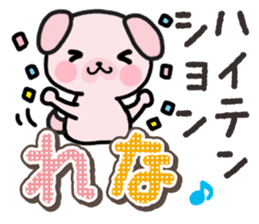 Ham-Inu for Rena sticker #14492674