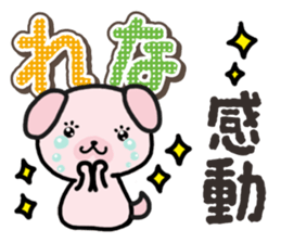 Ham-Inu for Rena sticker #14492675