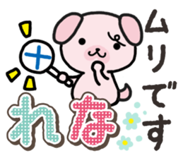 Ham-Inu for Rena sticker #14492676