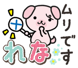 Ham-Inu for Rena sticker #14492676