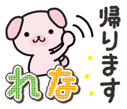 Ham-Inu for Rena sticker #14492677