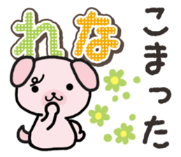Ham-Inu for Rena sticker #14492678
