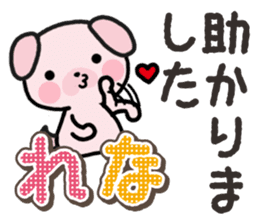 Ham-Inu for Rena sticker #14492679