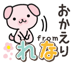 Ham-Inu for Rena sticker #14492680