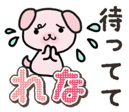 Ham-Inu for Rena sticker #14492681