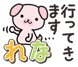 Ham-Inu for Rena sticker #14492683