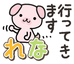 Ham-Inu for Rena sticker #14492683