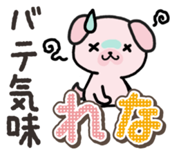 Ham-Inu for Rena sticker #14492684