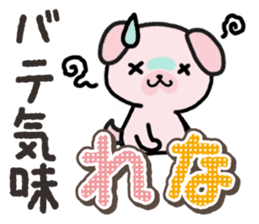 Ham-Inu for Rena sticker #14492684