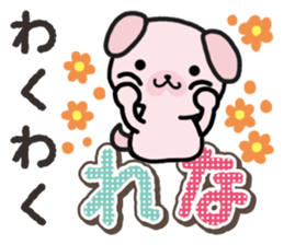 Ham-Inu for Rena sticker #14492686