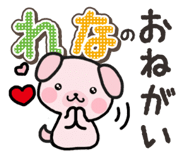 Ham-Inu for Rena sticker #14492687