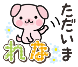 Ham-Inu for Rena sticker #14492688