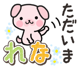 Ham-Inu for Rena sticker #14492688